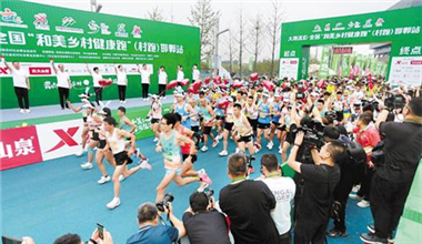 全國“和美鄉村健康跑”邯鄲站開跑